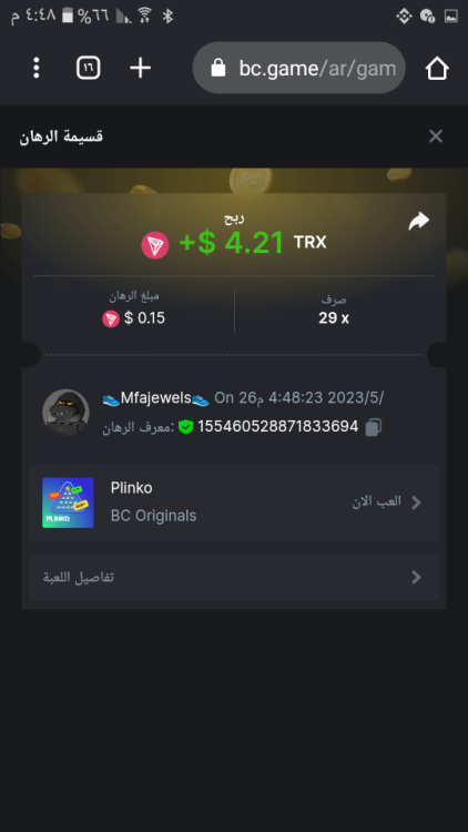 Screenshot_٢٠٢٣٠٥٢٦-١٦٤٨٤١.png